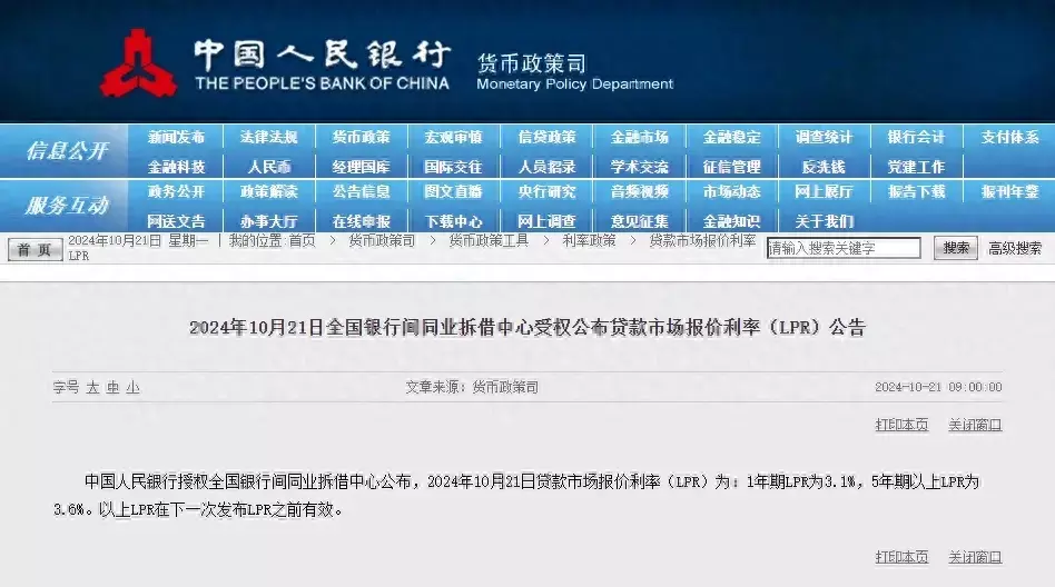 官宣下调！杭州有东谈主算账：能省15万